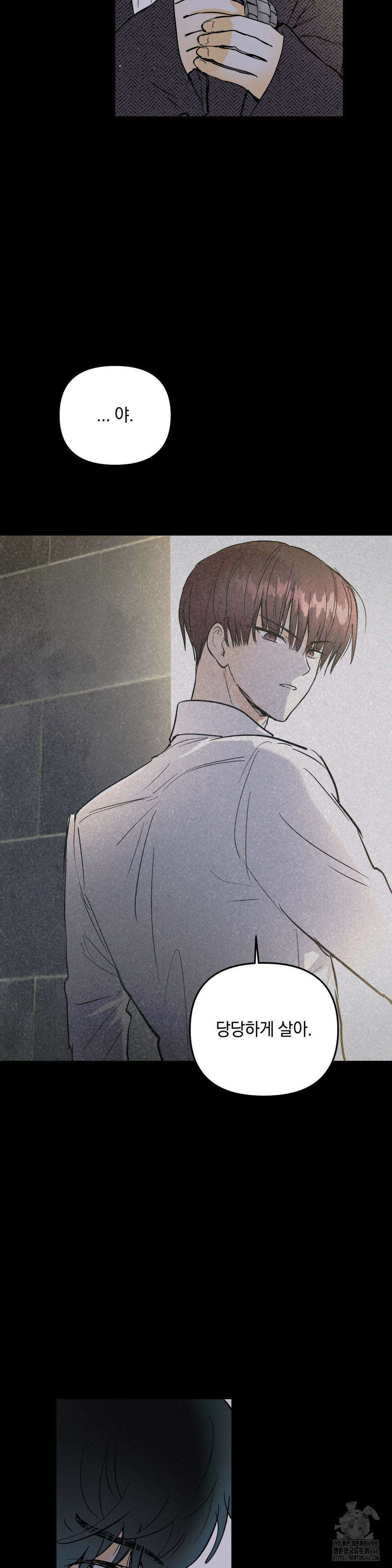 또Lie 50화 4