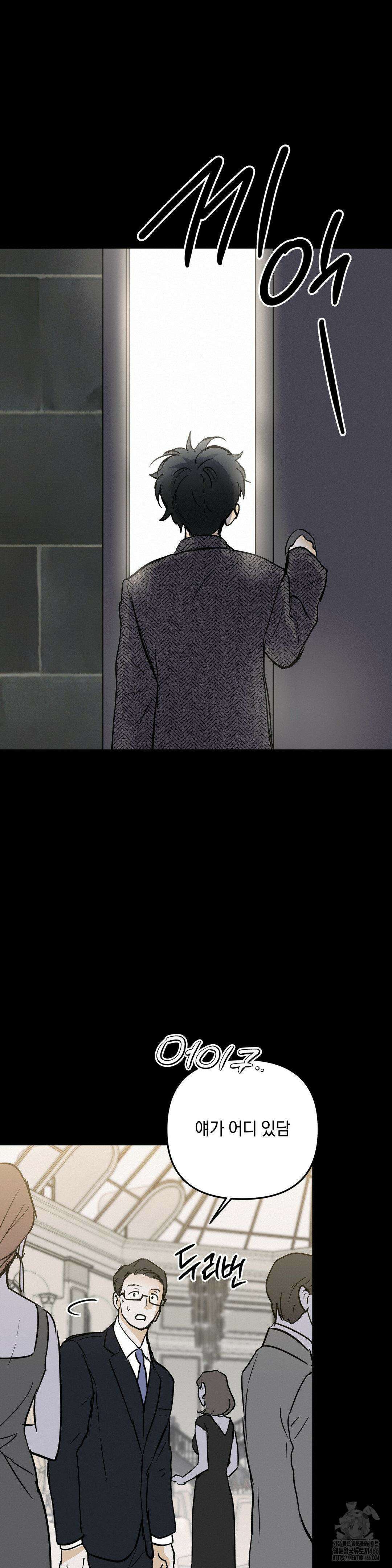 또Lie 50화 7