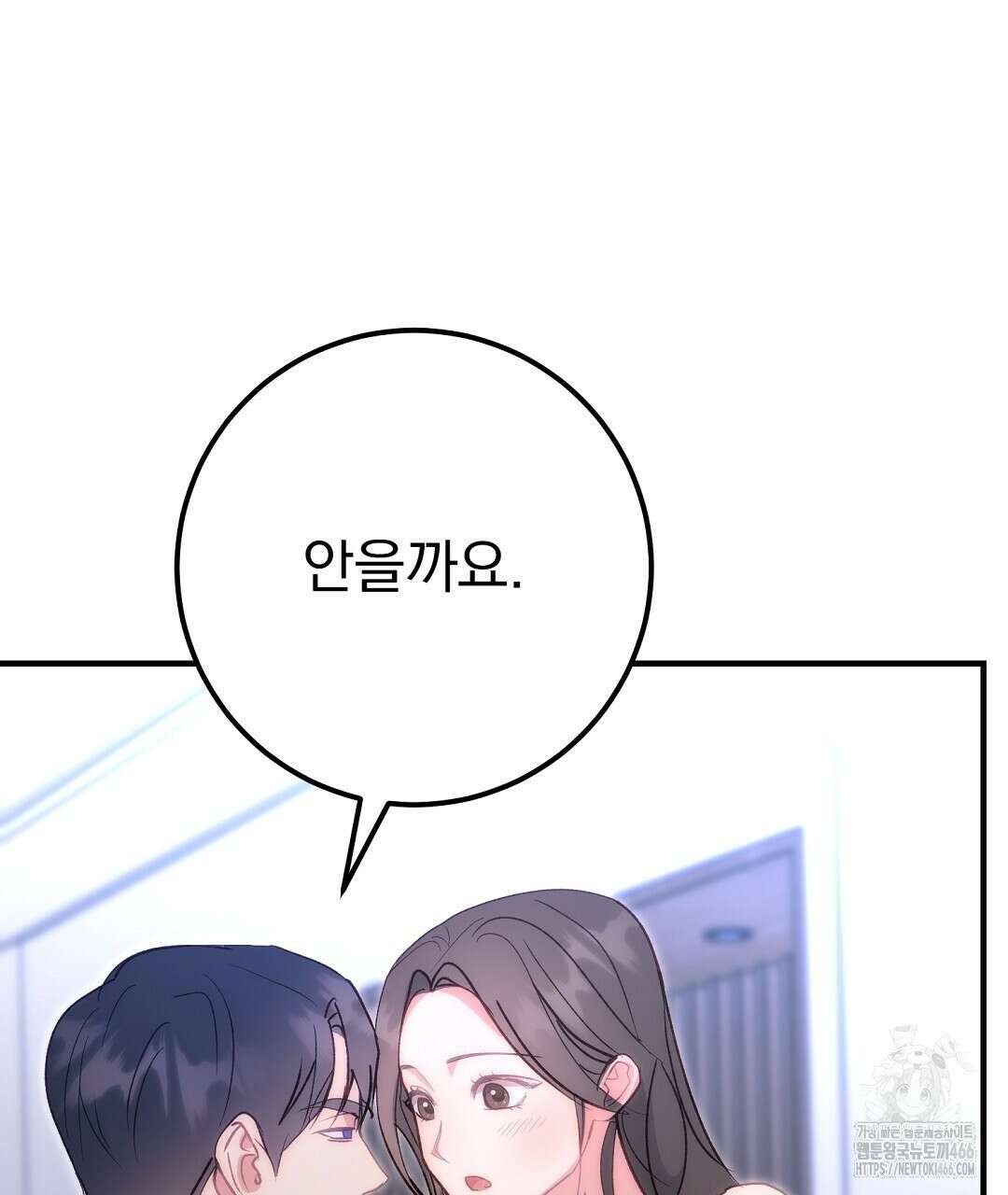 슈드 낫 33화 13