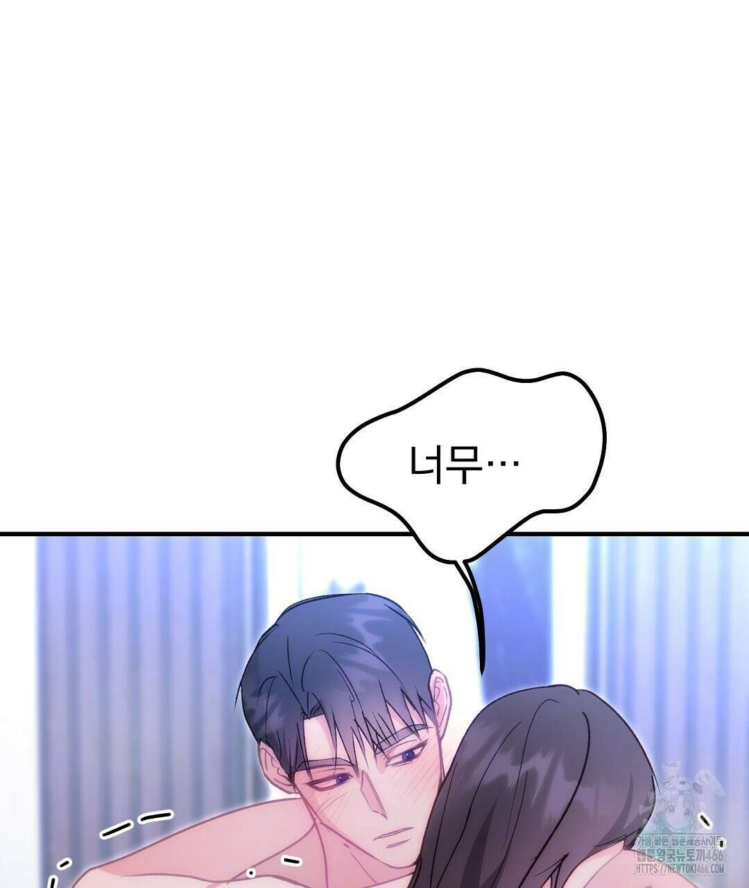슈드 낫 33화 20