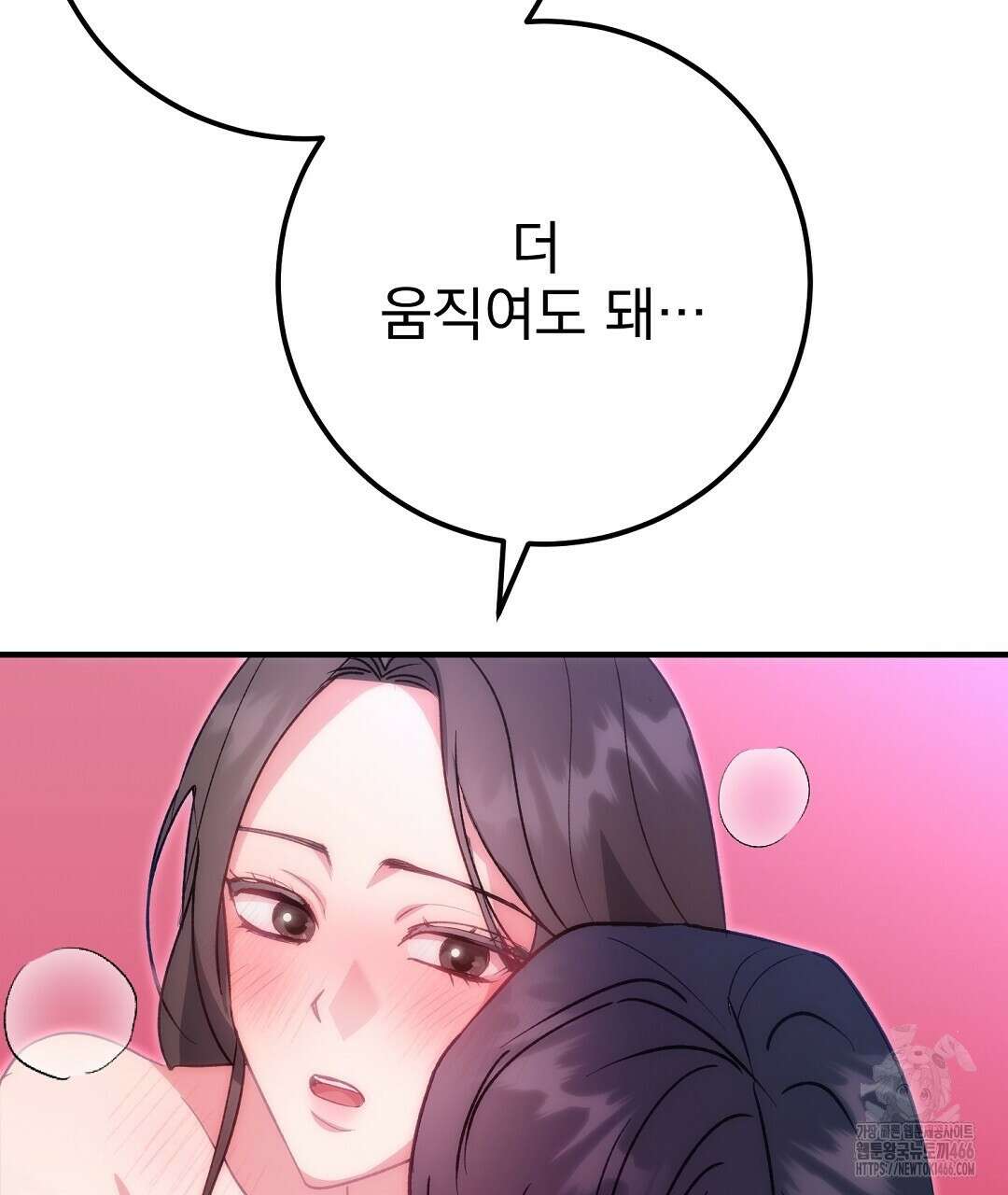 슈드 낫 33화 26