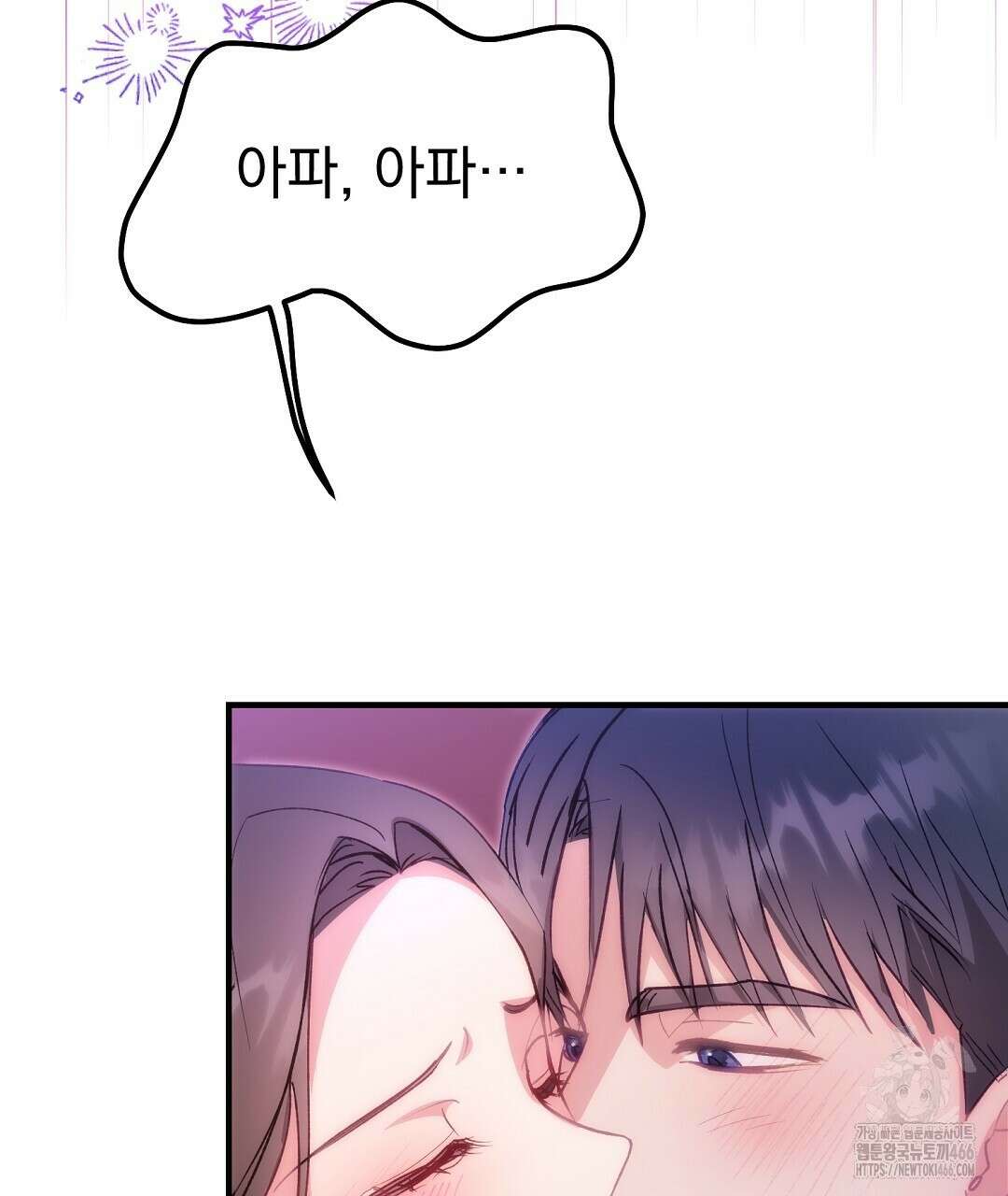 슈드 낫 33화 35