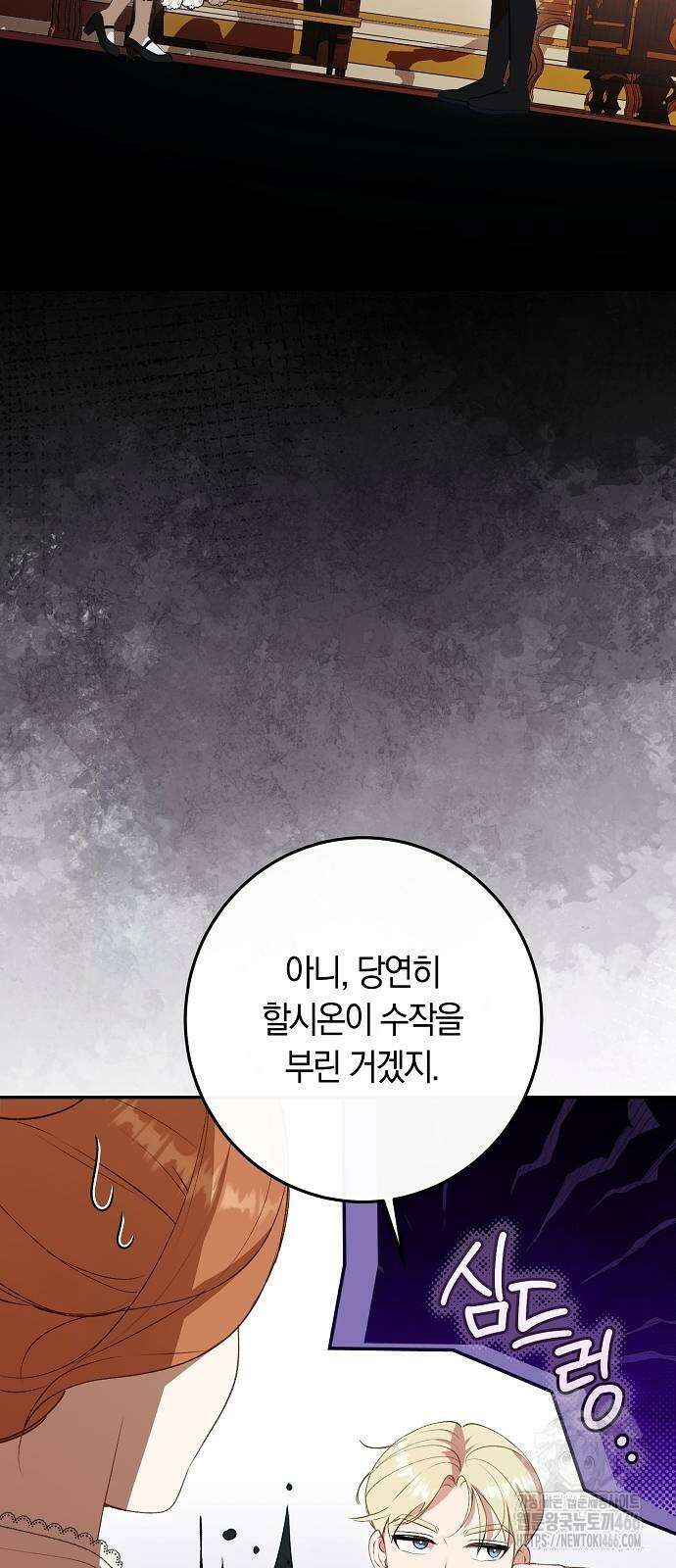 발푸르기스의 마녀 의사 22화 2