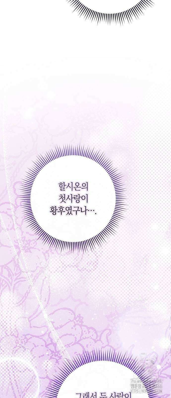 발푸르기스의 마녀 의사 22화 7