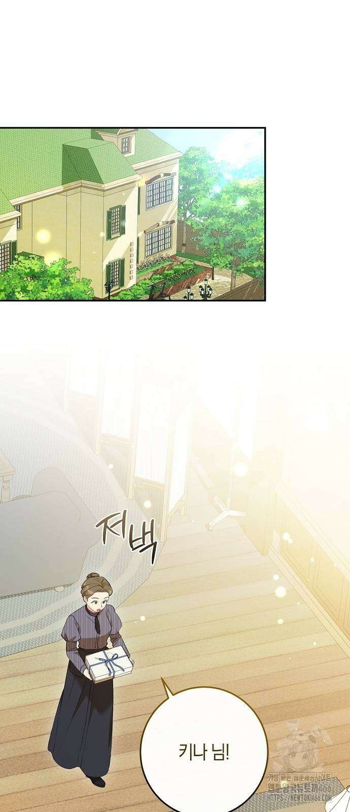 발푸르기스의 마녀 의사 22화 9
