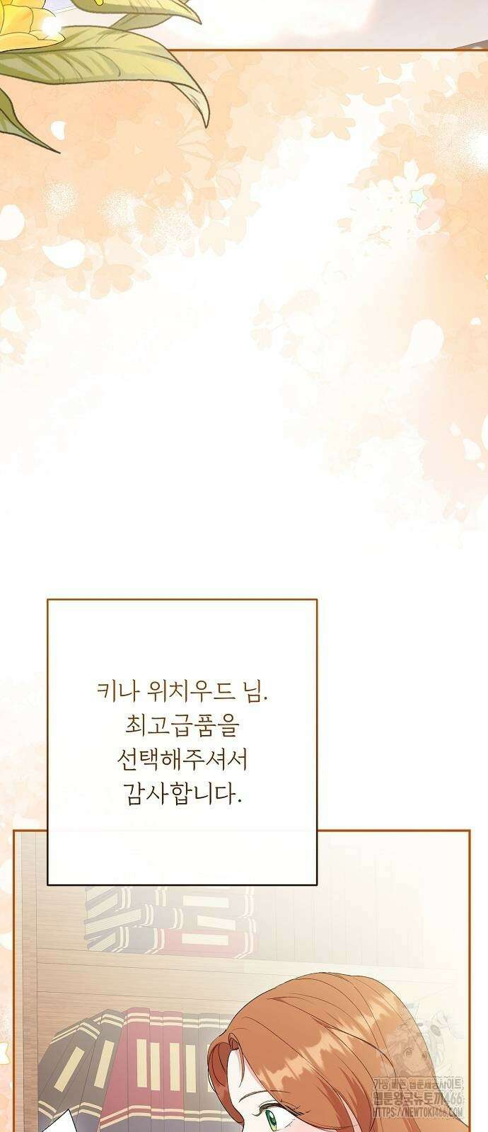 발푸르기스의 마녀 의사 22화 14