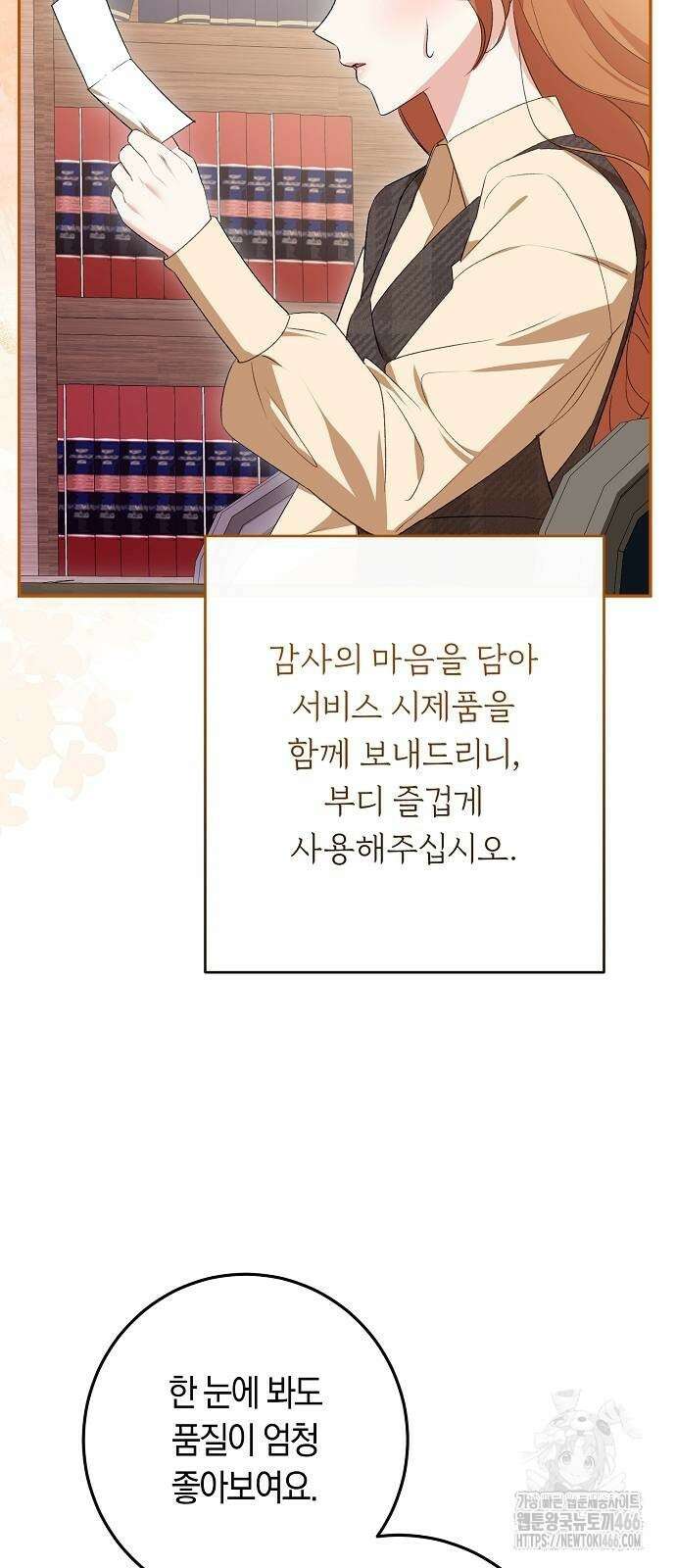 발푸르기스의 마녀 의사 22화 15
