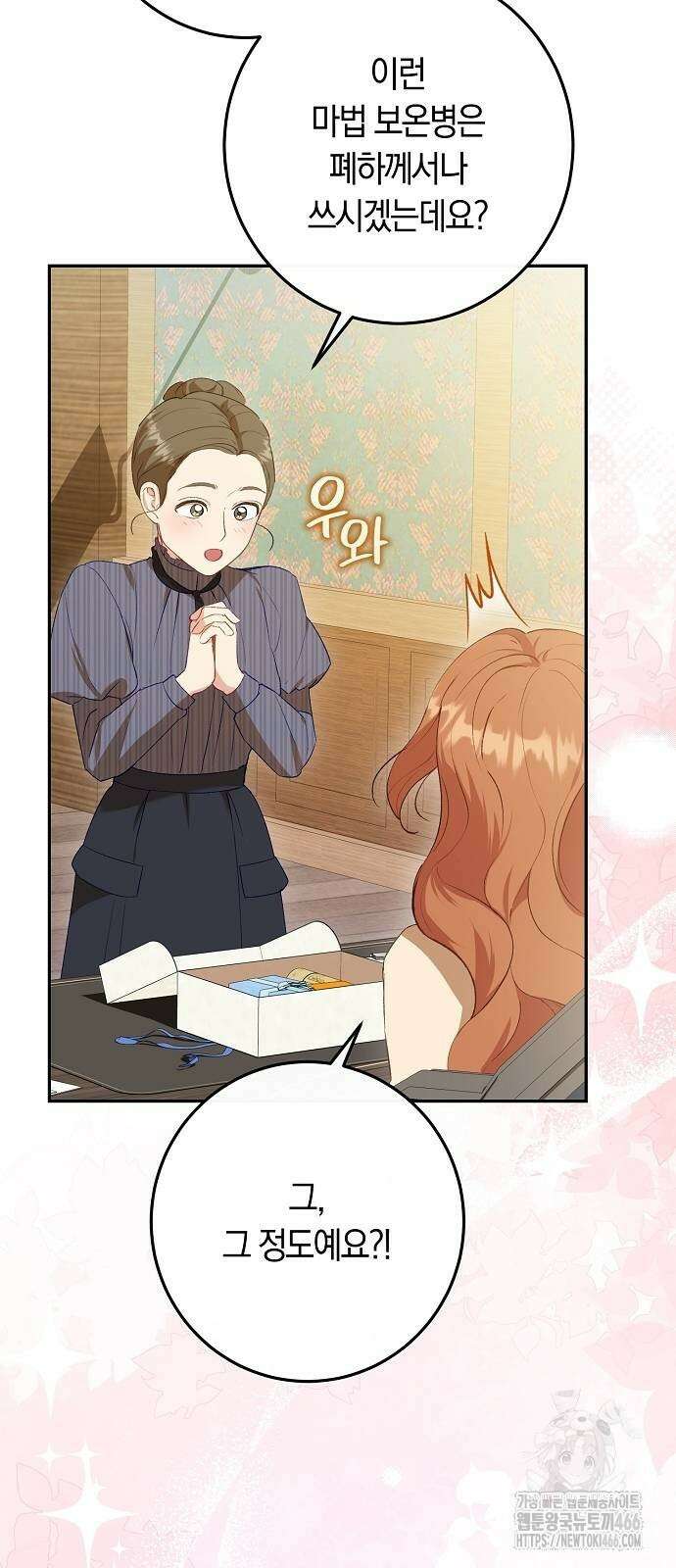 발푸르기스의 마녀 의사 22화 16