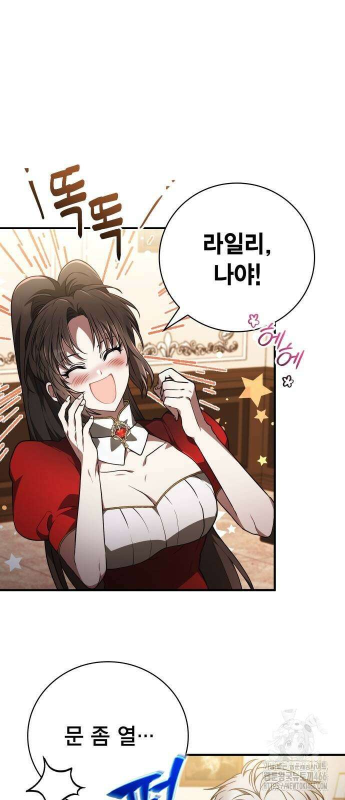 제발 좀 읽어달라고 36화 2