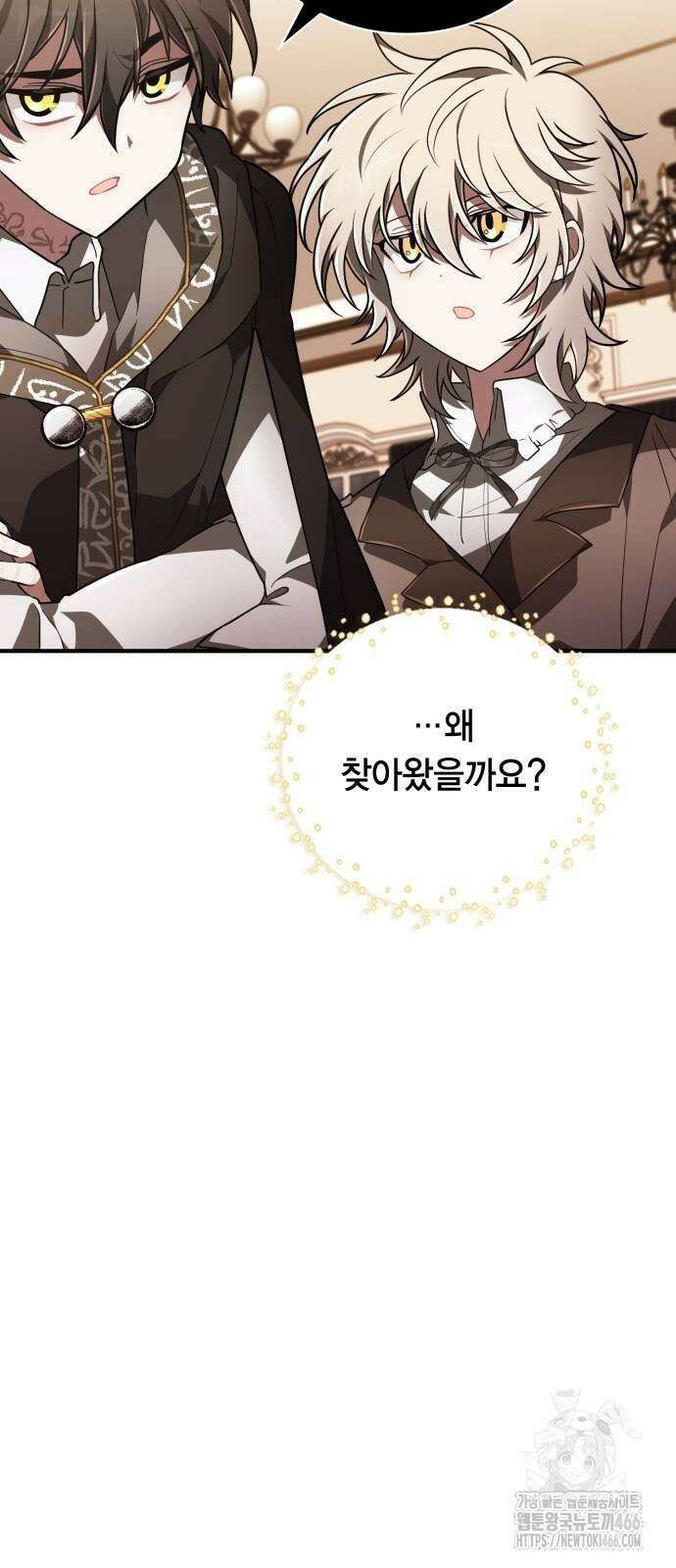 제발 좀 읽어달라고 36화 5