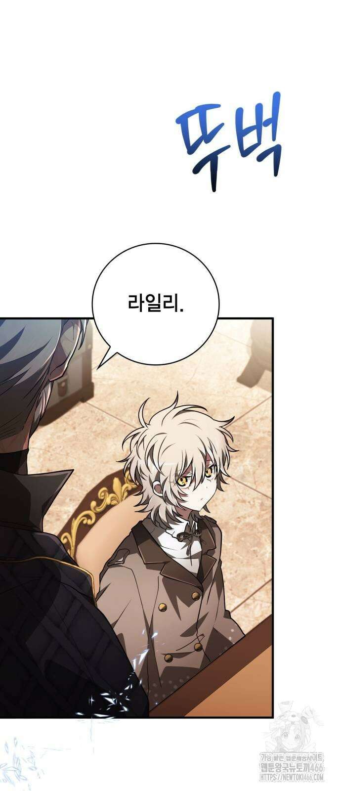 제발 좀 읽어달라고 36화 10