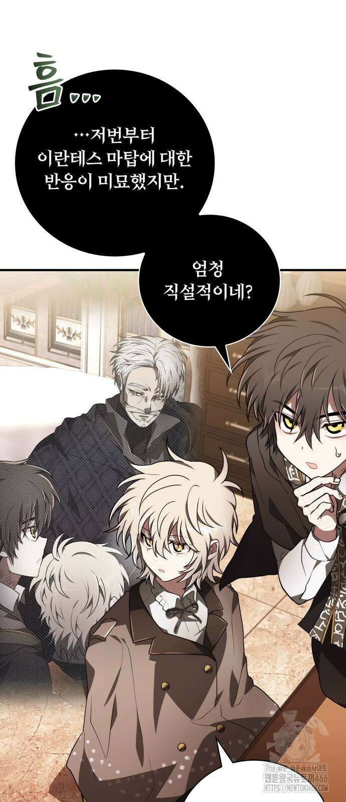제발 좀 읽어달라고 36화 12