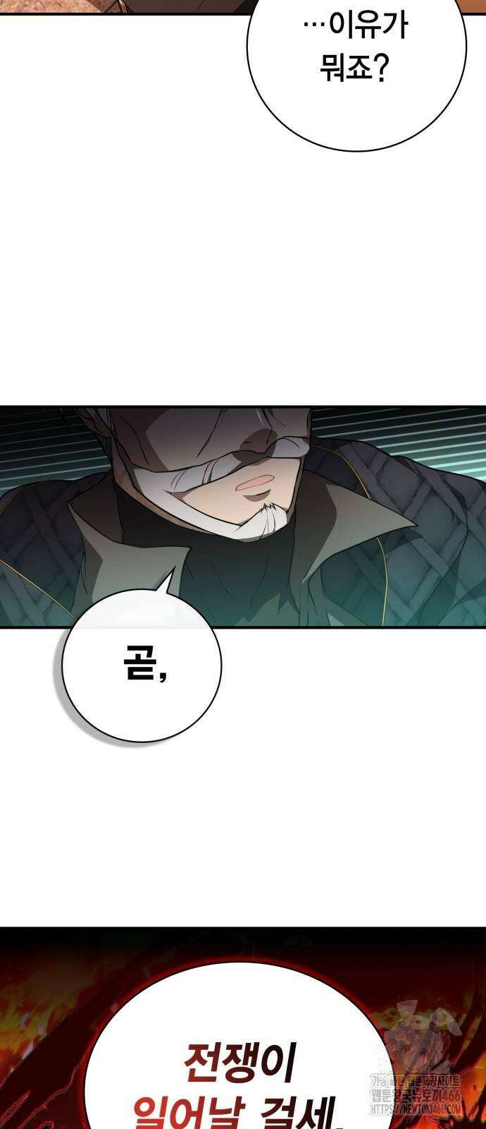 제발 좀 읽어달라고 36화 13