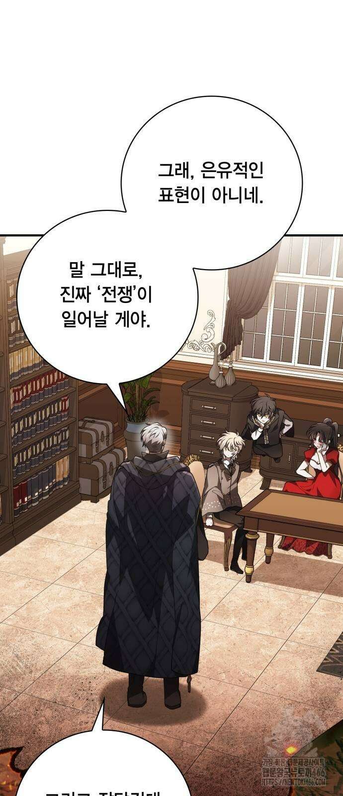 제발 좀 읽어달라고 36화 16