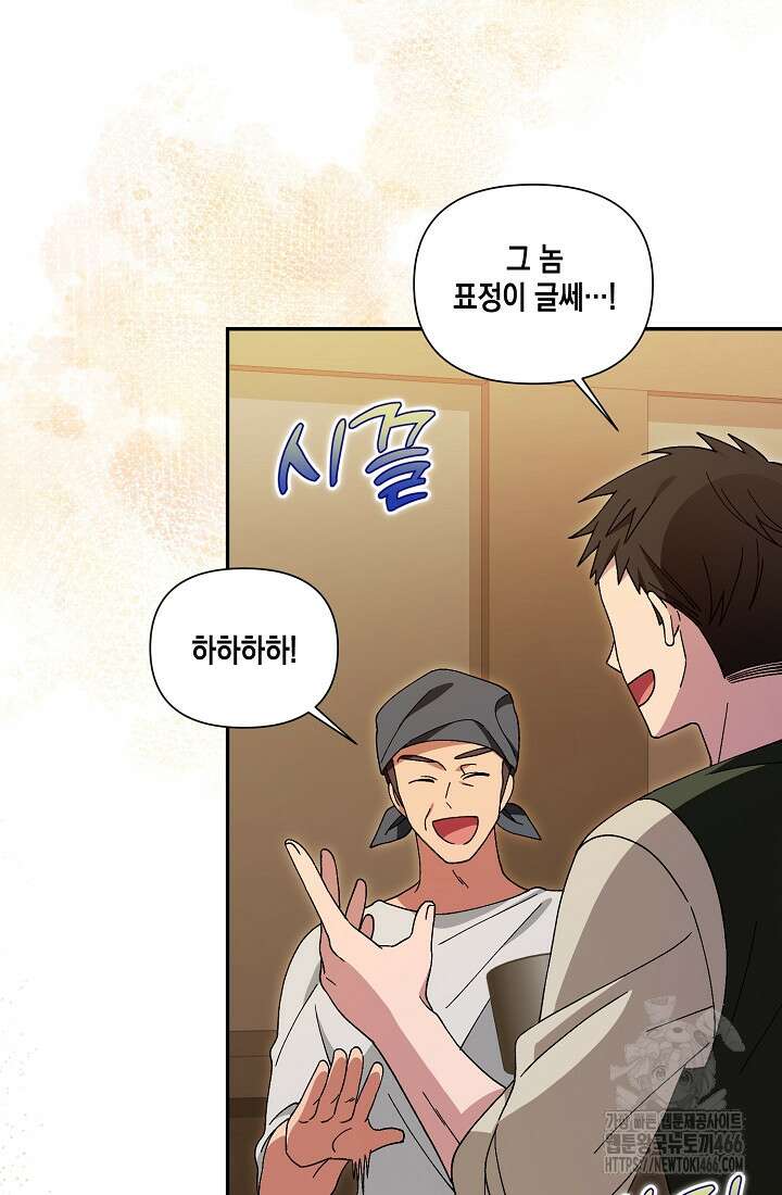 악역이지만 편애받고 있습니다 1화 5