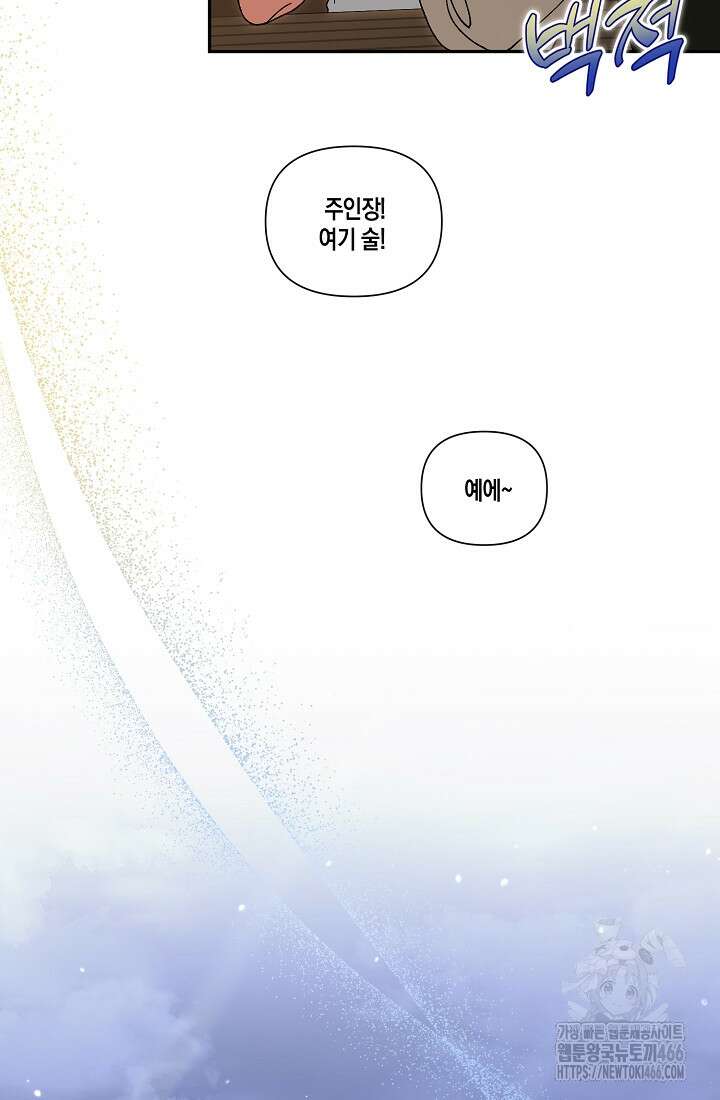 악역이지만 편애받고 있습니다 1화 6