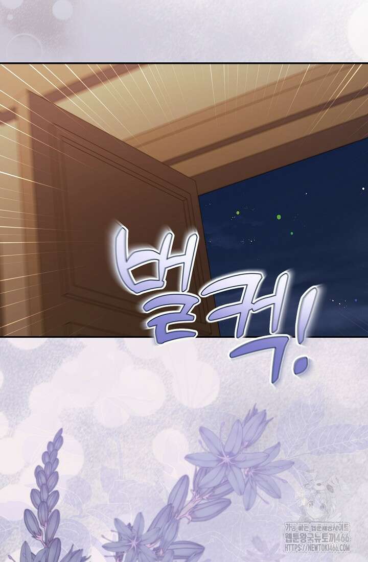 악역이지만 편애받고 있습니다 1화 9