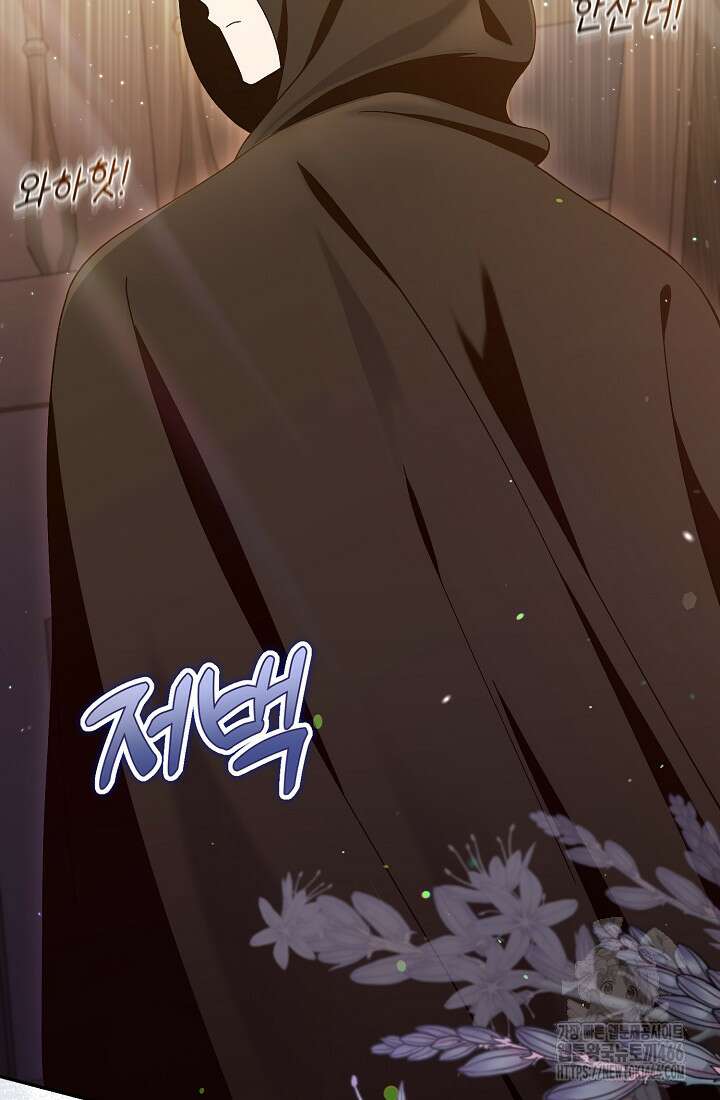 악역이지만 편애받고 있습니다 1화 11
