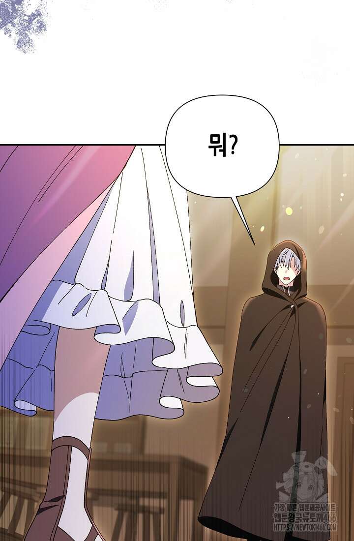 악역이지만 편애받고 있습니다 1화 29