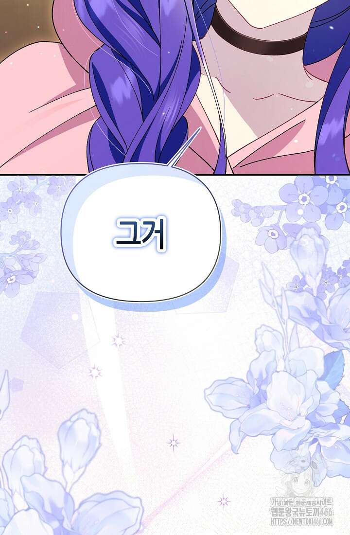 악역이지만 편애받고 있습니다 1화 31