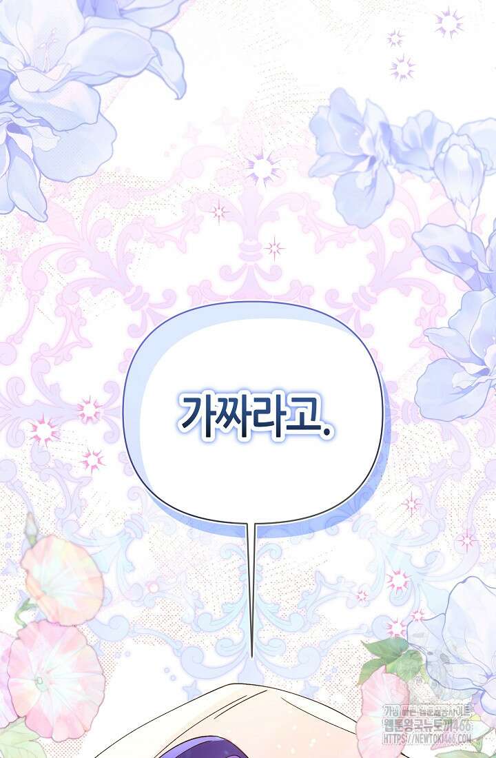 악역이지만 편애받고 있습니다 1화 32