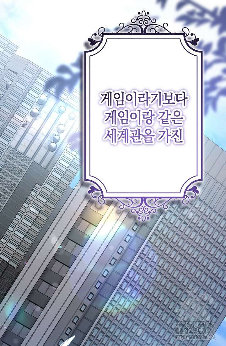 악역이지만 편애받고 있습니다 4화 9