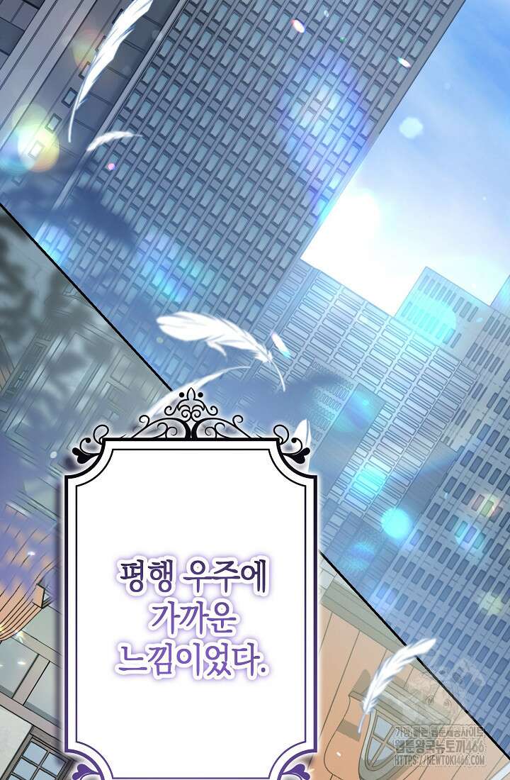 악역이지만 편애받고 있습니다 4화 10