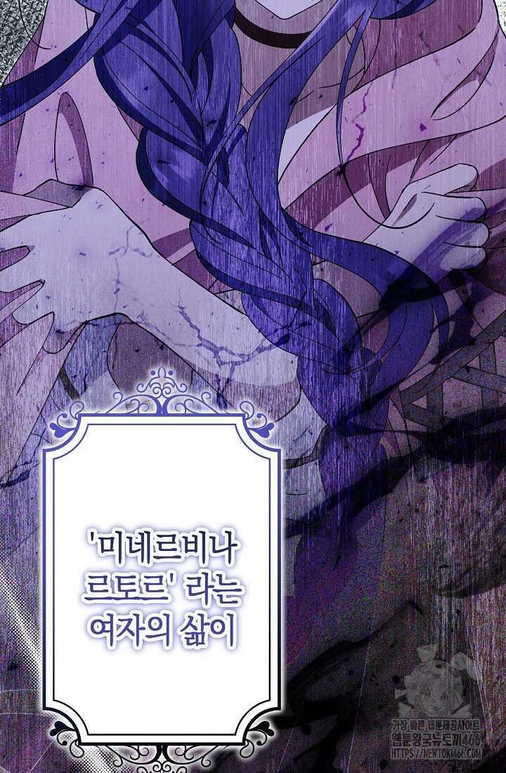 악역이지만 편애받고 있습니다 4화 16