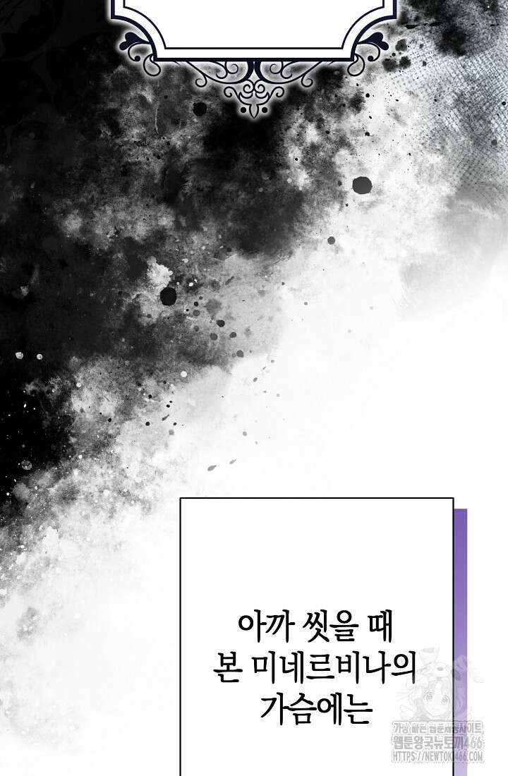 악역이지만 편애받고 있습니다 4화 18