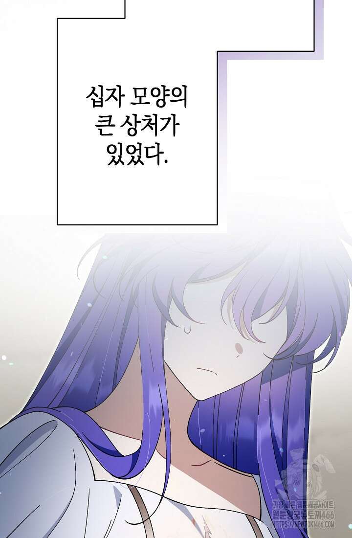 악역이지만 편애받고 있습니다 4화 19