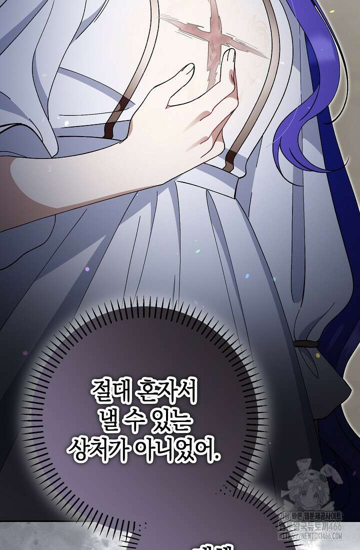 악역이지만 편애받고 있습니다 4화 20