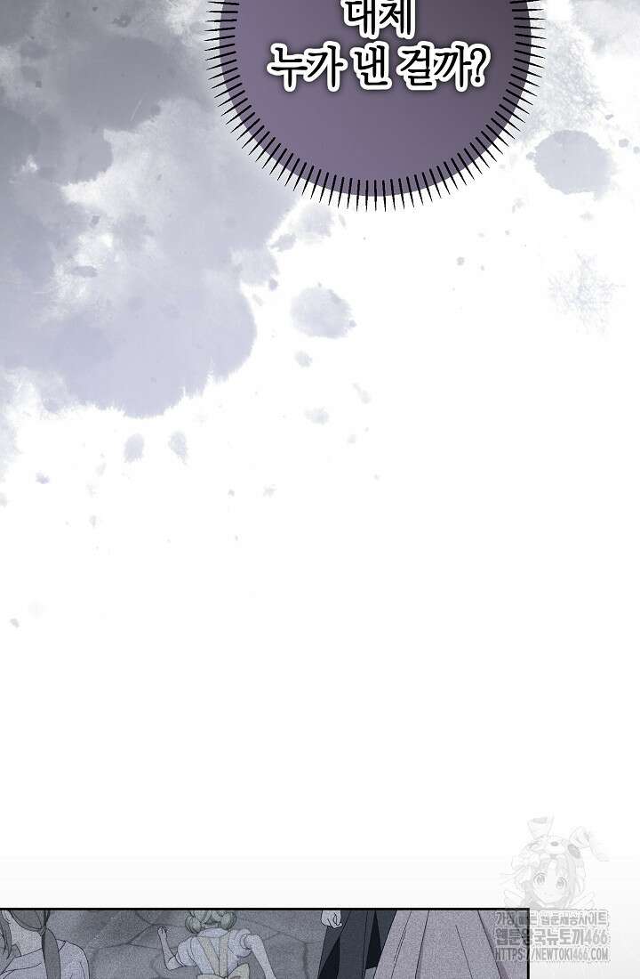 악역이지만 편애받고 있습니다 4화 21