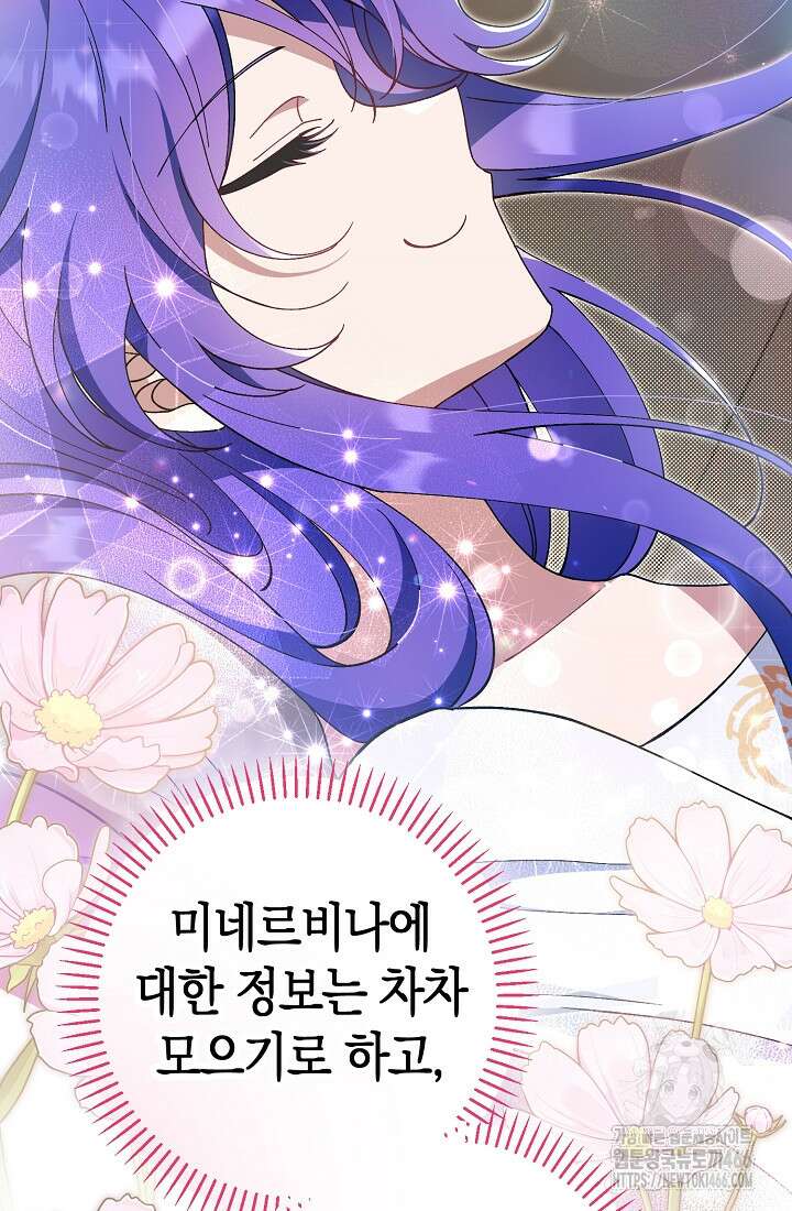 악역이지만 편애받고 있습니다 4화 34
