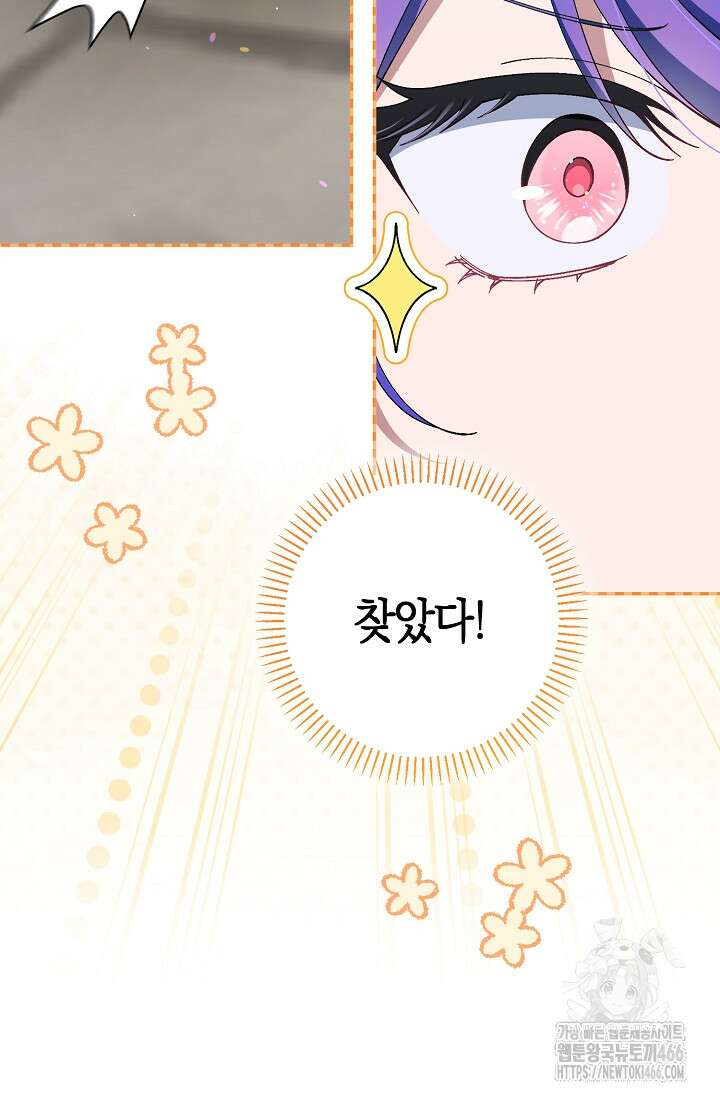 악역이지만 편애받고 있습니다 4화 41