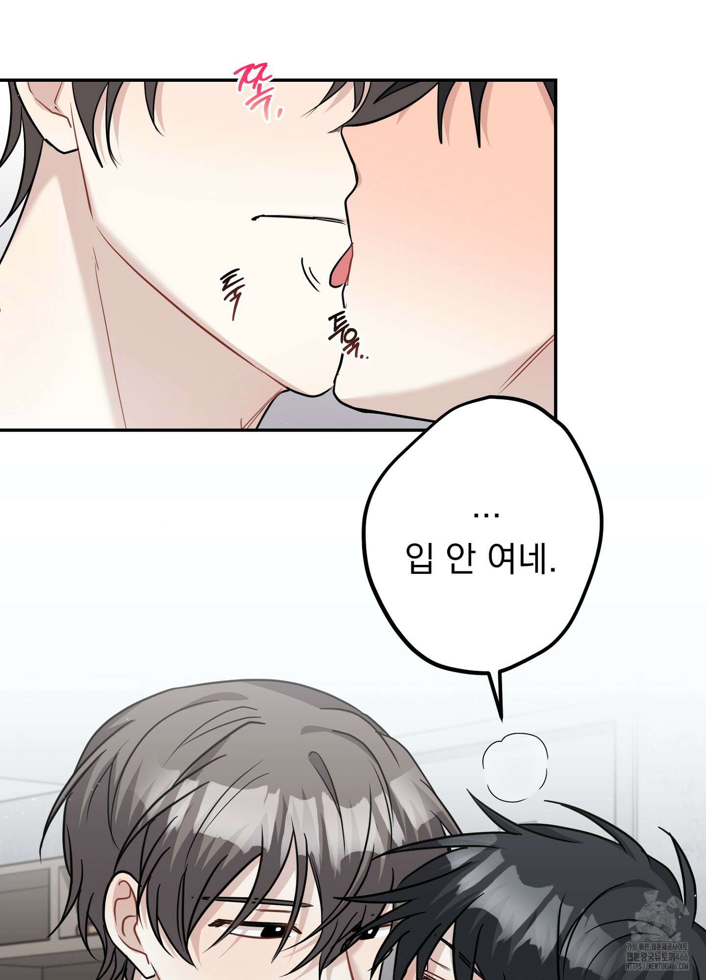 스캔들 피버 14화 4