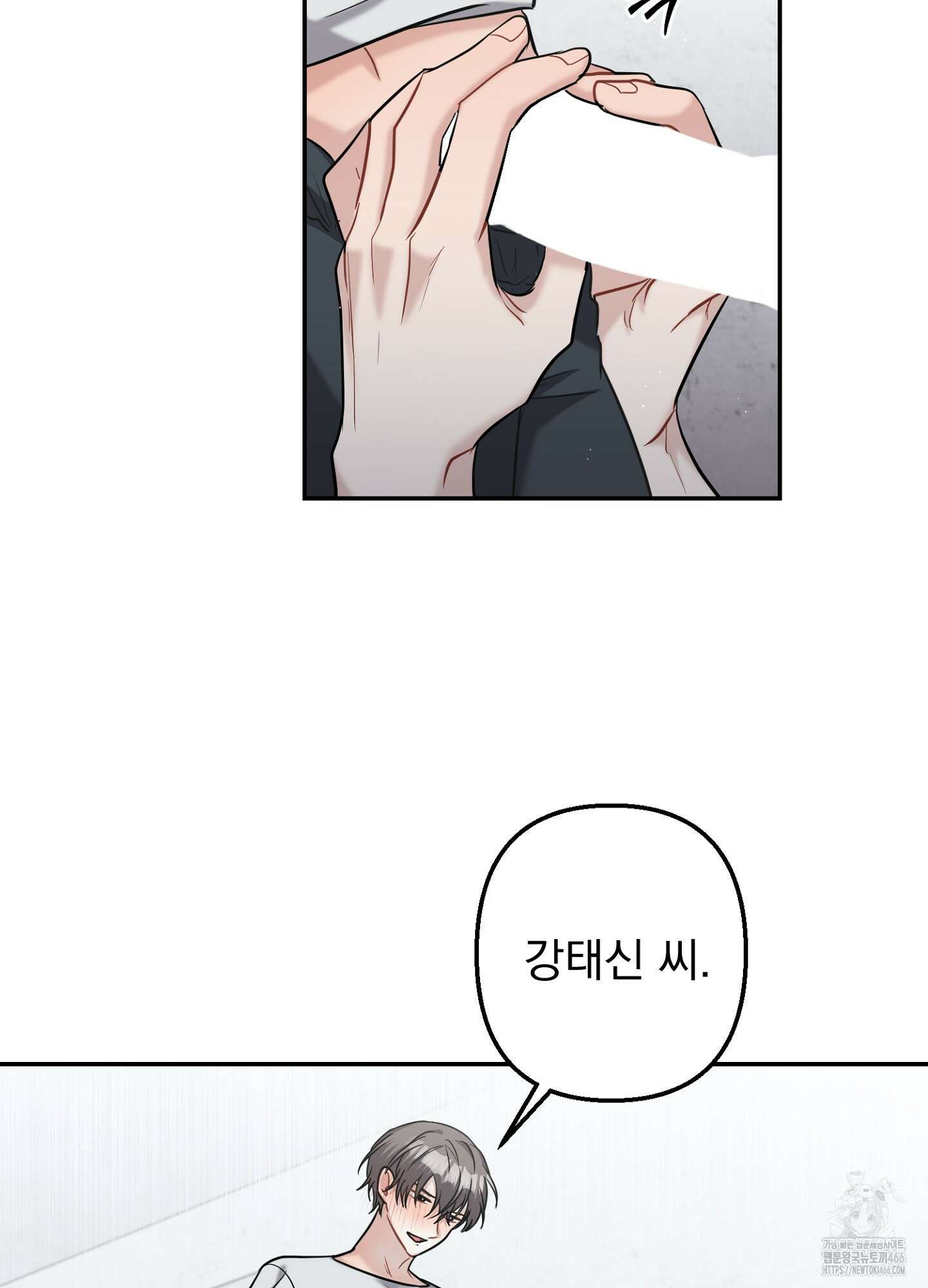 스캔들 피버 14화 8