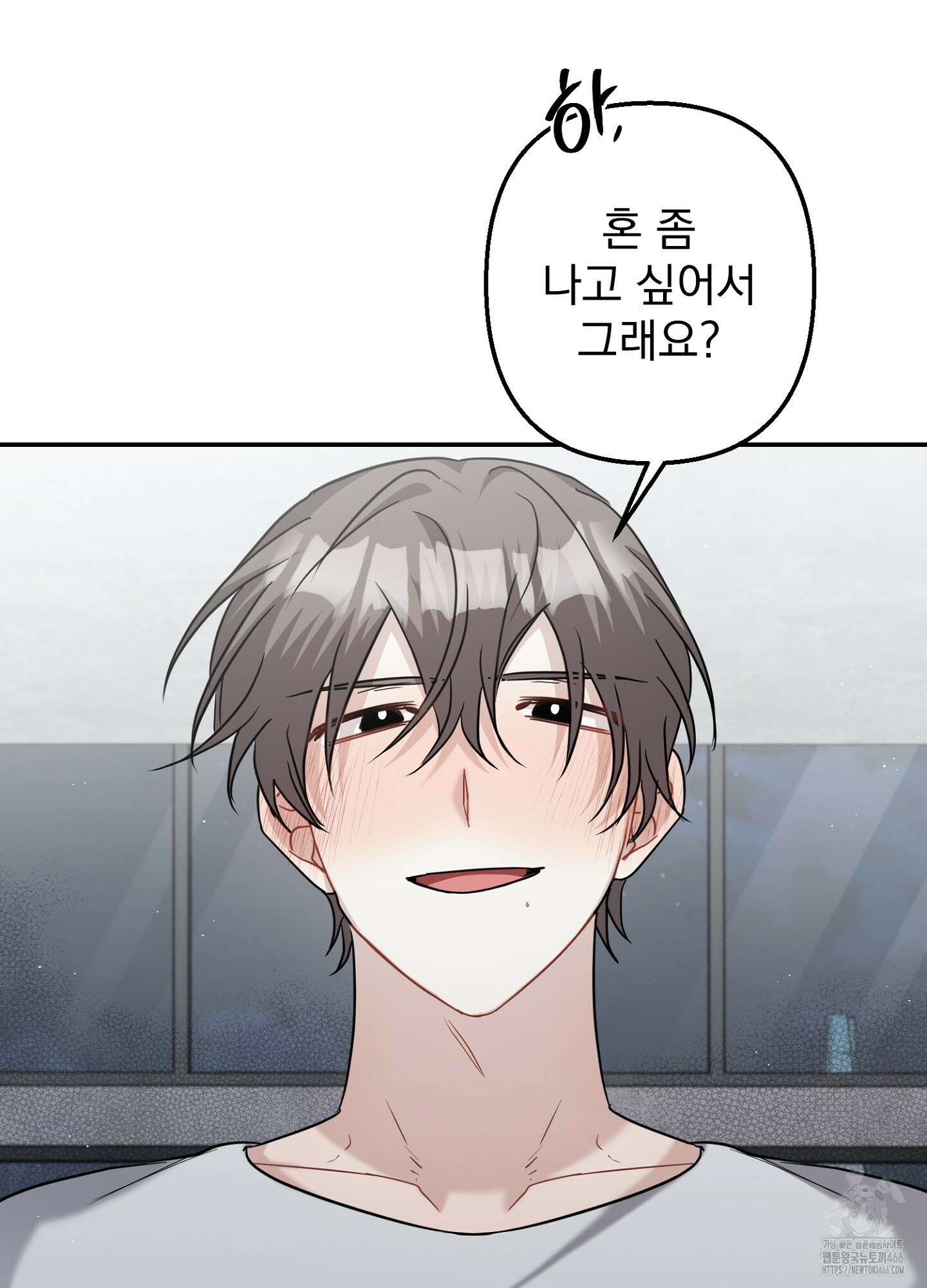 스캔들 피버 14화 11