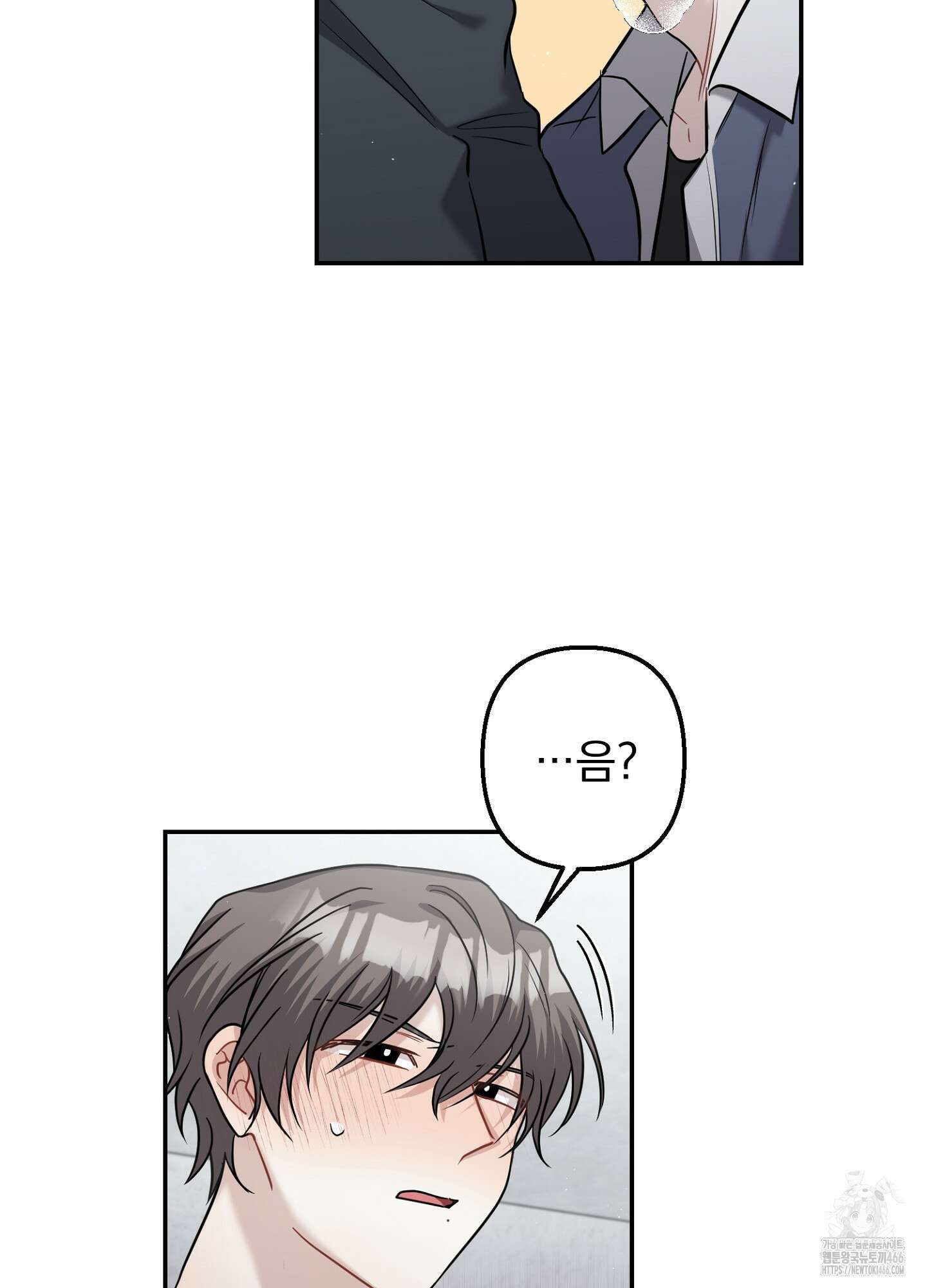 스캔들 피버 14화 13