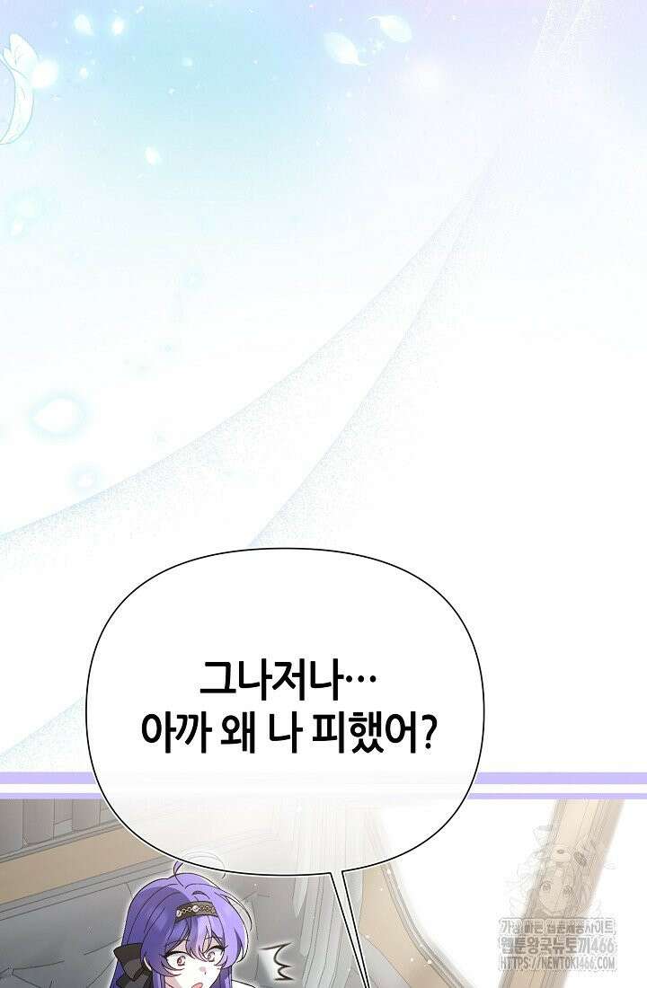 악역이지만 편애받고 있습니다 15화 7