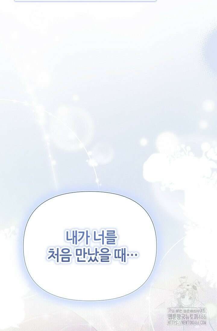 악역이지만 편애받고 있습니다 15화 20