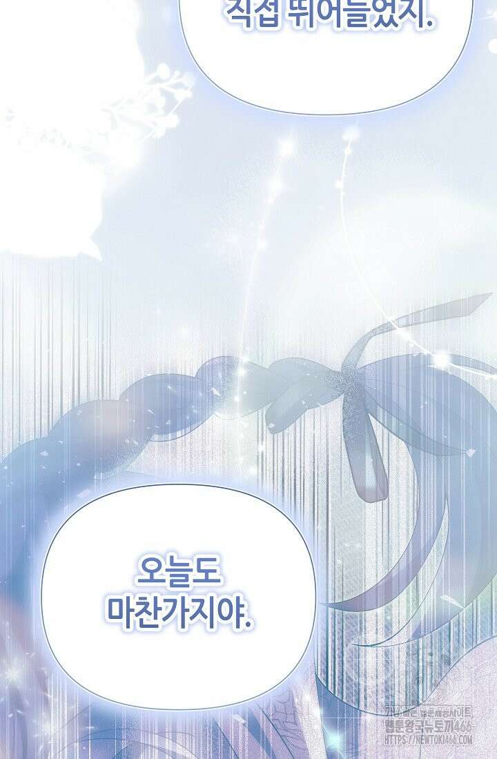 악역이지만 편애받고 있습니다 15화 23