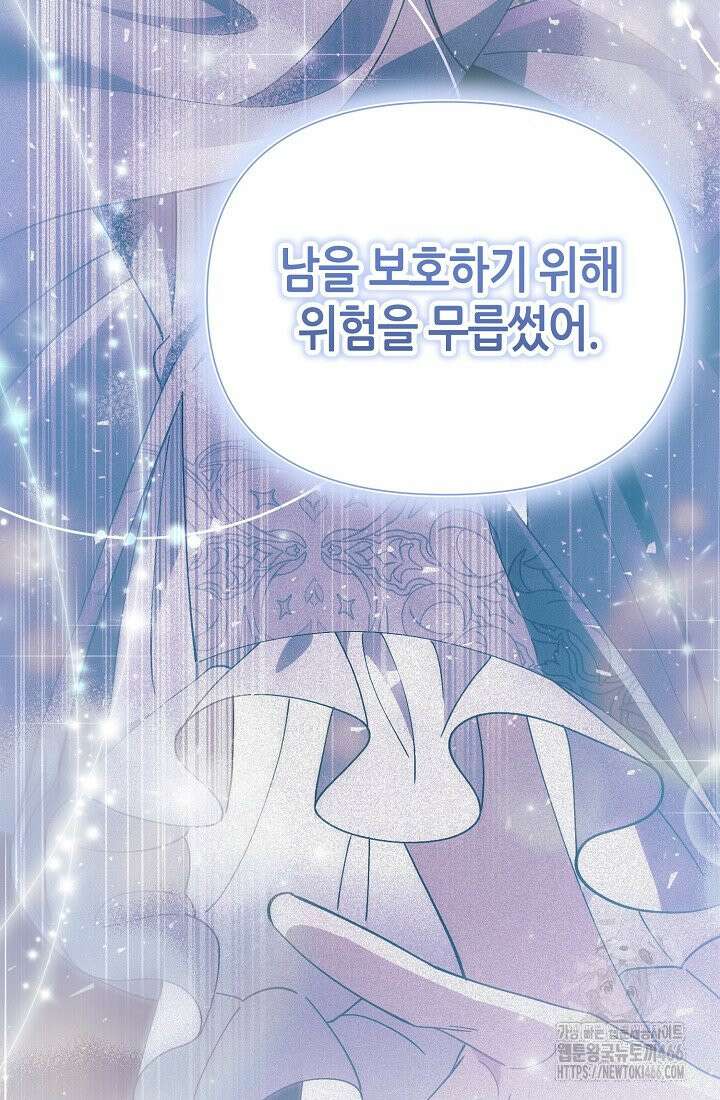 악역이지만 편애받고 있습니다 15화 25