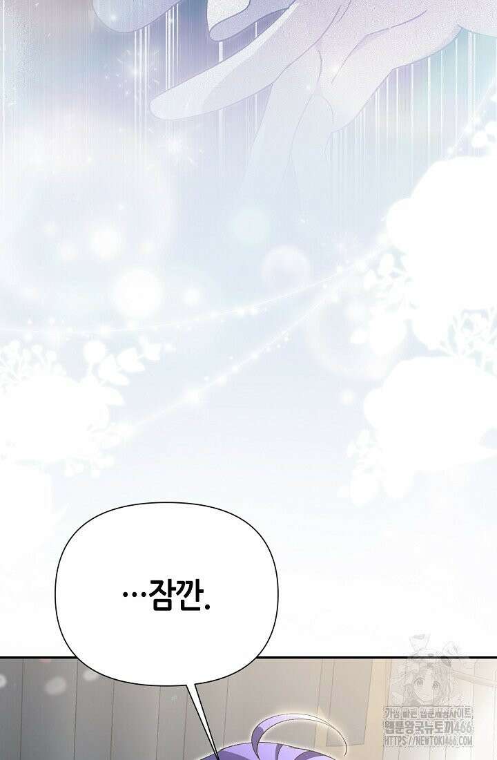 악역이지만 편애받고 있습니다 15화 26