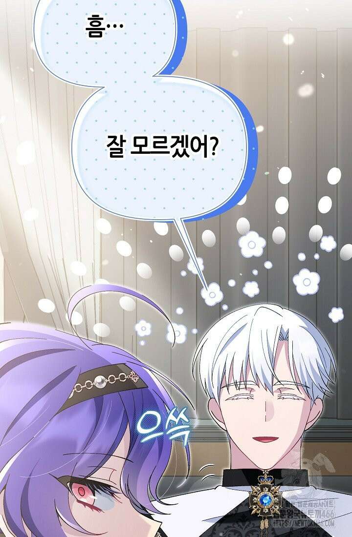 악역이지만 편애받고 있습니다 15화 29