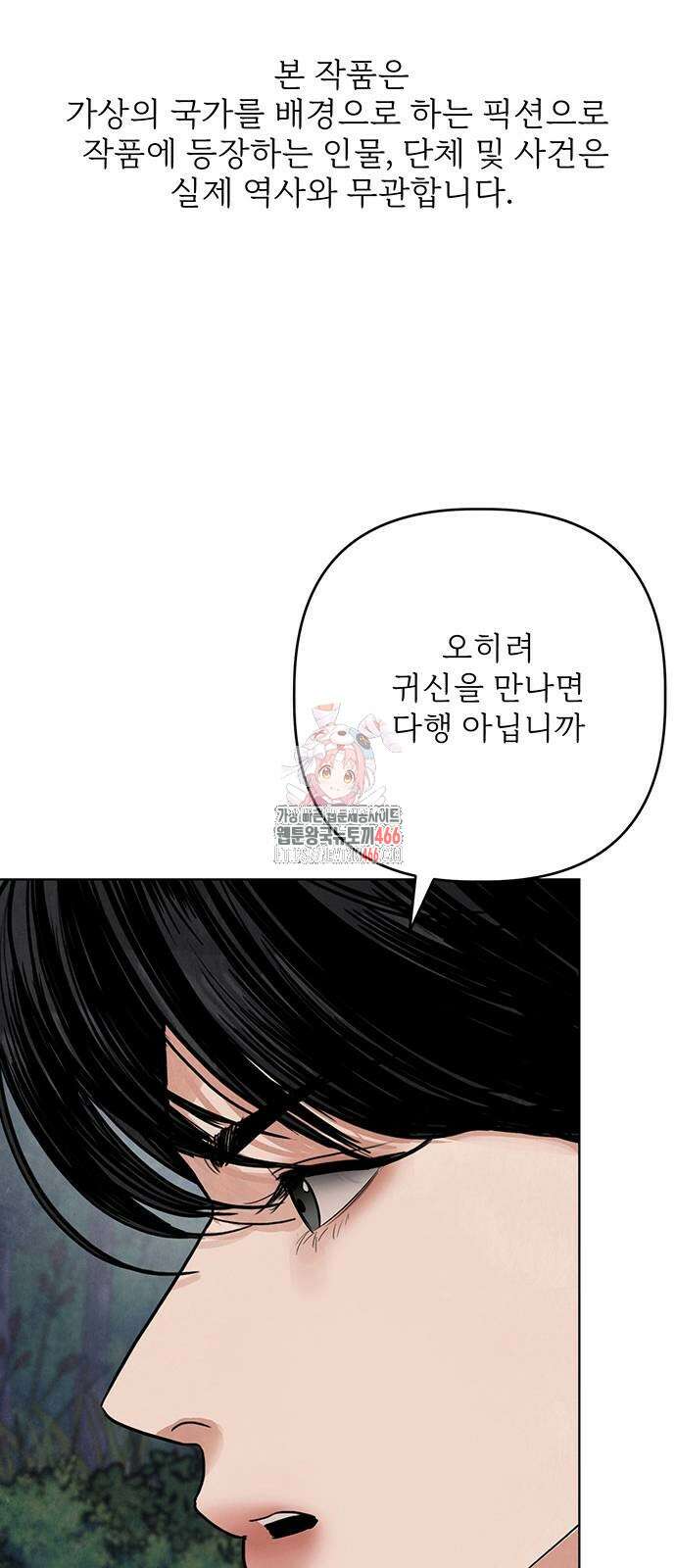 귀혼 13화 1