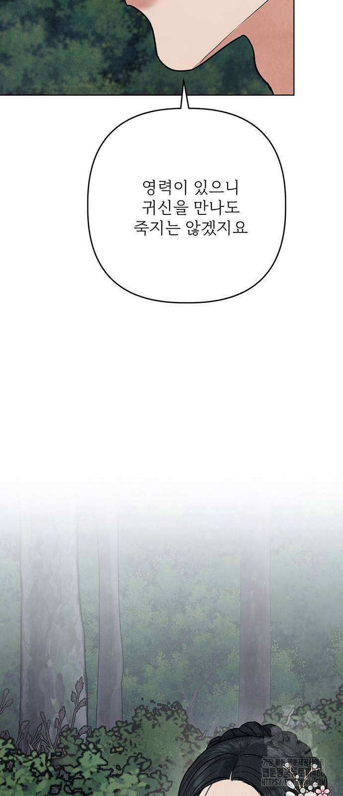 귀혼 13화 2