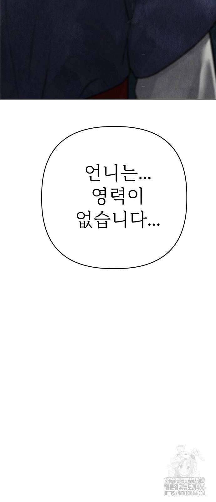 귀혼 13화 4