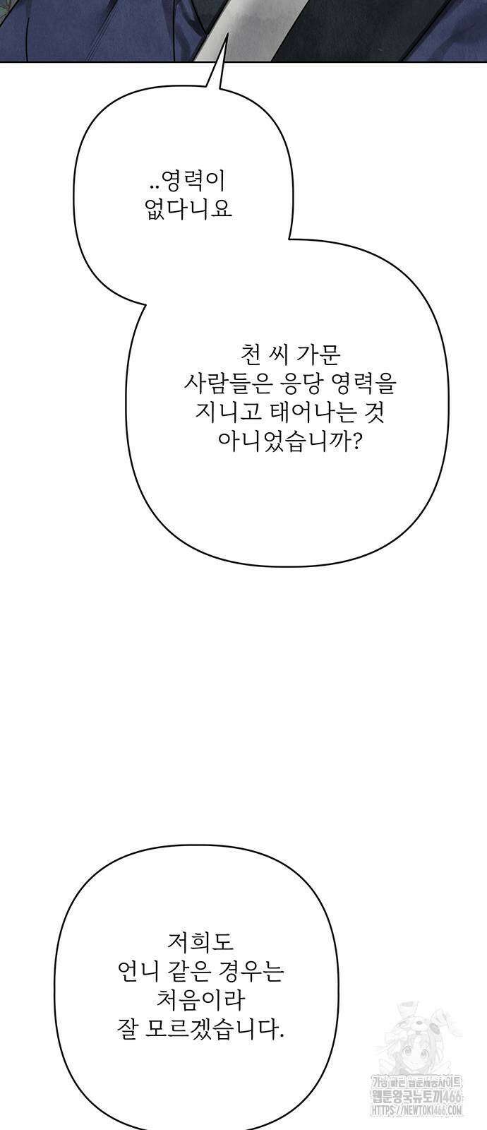 귀혼 13화 9