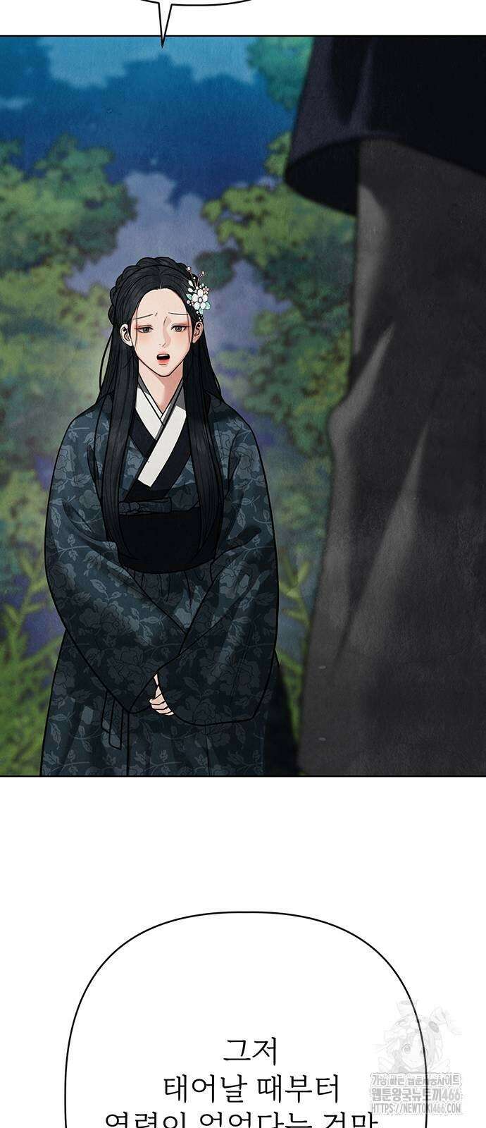 귀혼 13화 10