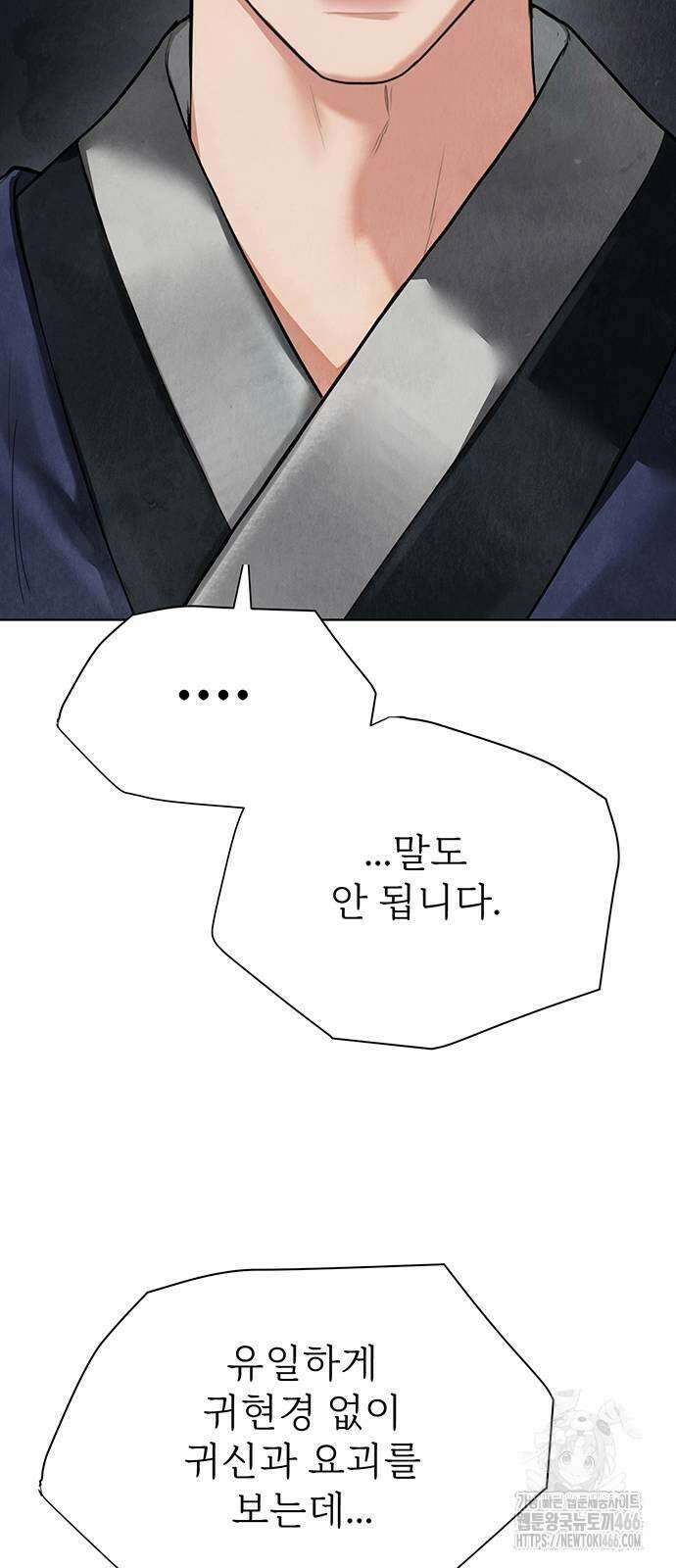 귀혼 13화 12